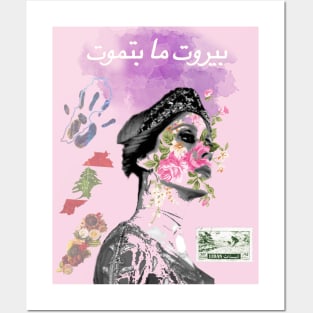 Fairuz Popart Posters and Art